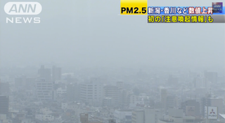 Illustration for article titled China's Pollution Is Making Japanese Air All Crappy